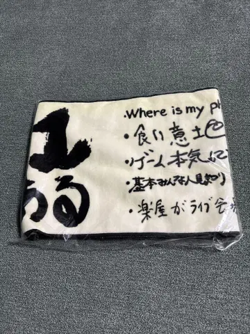 JO1 머플러 타월