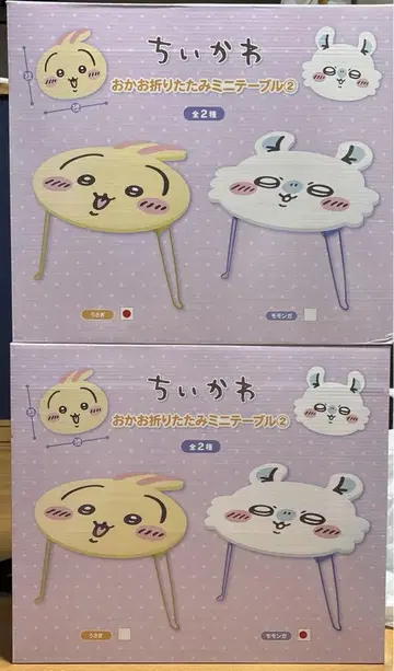 치이카와 오카오 접이식 미니 테이블 토끼 모몽가 2종 세트