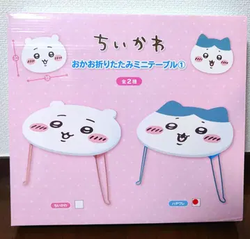 치이카와 얼굴 접이식 미니 테이블 하치와레