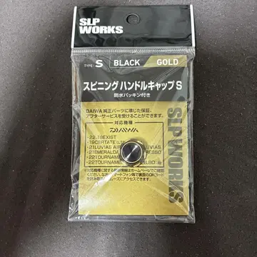 SLPWORKS 스피닝 핸들 캡 S
