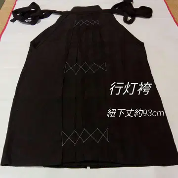 행등 하카마