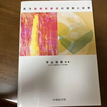 고차원적 뇌기능 장애의 이해와 진찰