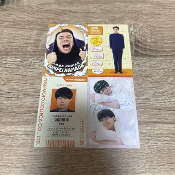 카베포스터 요시모토 콜레카