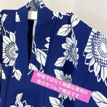 유카타 화이트 컬러 네이비 컬러 주센 샛별꽃 국화 레트로 앤티크 해바라기