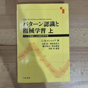 패턴 인식과 기계 학습 상