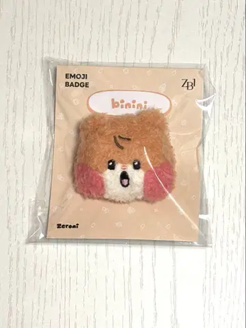 zeroni 비니니 한빈 이모지 배지 binini