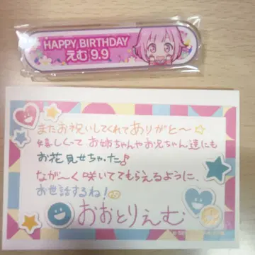 Happy Birthday  칭호 배지