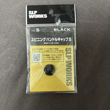 SLPWORKS 스피닝 핸들 캡 S