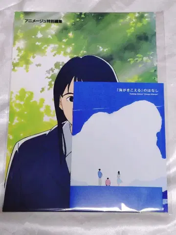새상품 바다가 들린다 복각 팜플렛 상영 기념 ZINE 세트