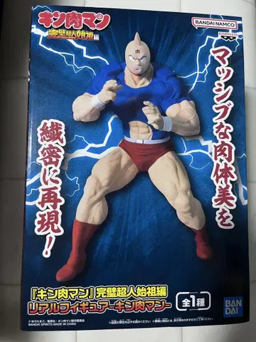 반다이 근육맨 머슬 브라더 피규어