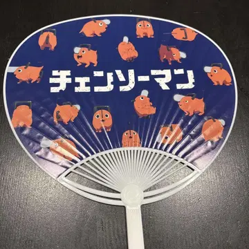 극장판 [체인소 맨 레제 편] 오리지널 부채