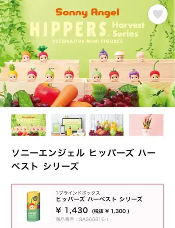 새상품 정품 소니엔젤 히퍼스 하베스트 시리즈