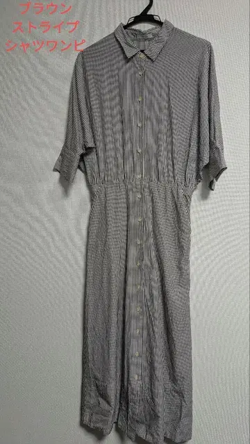 브라운 스트라이프 반팔 롱 셔츠 원피스 Te chichi 테치치