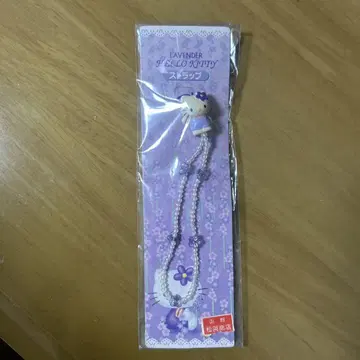 [ 헤이세이 레트로 ] 라벤더 헬로키티 스트랩 홋카이도 버전