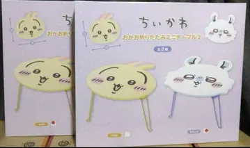 치이카와 (먼작귀) 얼굴 접이식 미니 테이블 토끼 모몽가 2종 세트