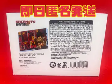 점프샵 SAKAMOTO DAYS 생일 아크릴 블록 나구모