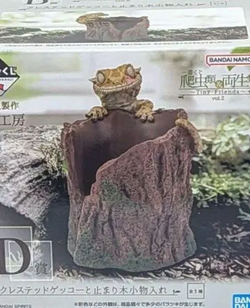 제일복권 파충류&양서류 D상 크레스티드게코와 횃대 소품함