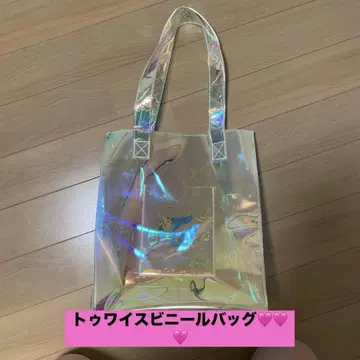 트와이스 비닐 백