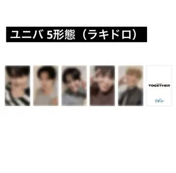 TXT TOGETHER 유니버셜 럭키드로우 컴프 3, 4회차