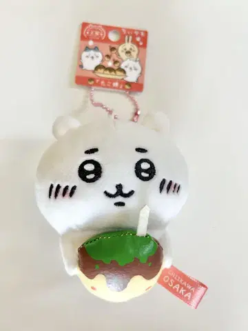 치이카와 (먼작귀) 오사카 한정판 키링