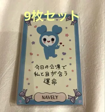 TWICE 러블리 카드 THIS IS FOR 9종 세트