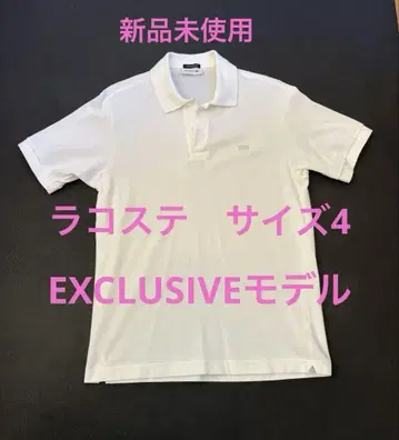 LACOSTE 화이트 피케 셔츠 사이즈 4 EXCLUSIVE 모델 미사용