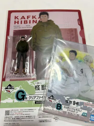 괴수 8호 제일복권 히비노 카프카 이치카와 레노