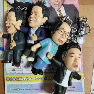 개그맨 피규어 키링 4개 세트