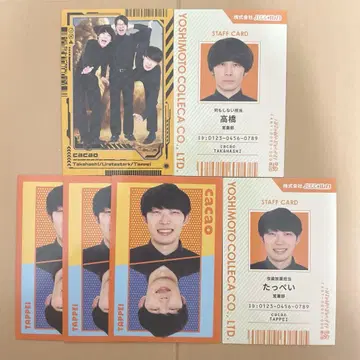[익명 배송] 요시모토 콜레카 cacao 6 세트