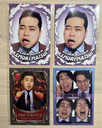 레이와 로망 요시모토 콜레카 케무리 쿠루마