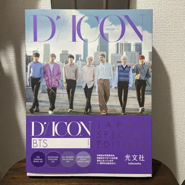 D'ICON BTS JAPAN SPECIAL EDITION