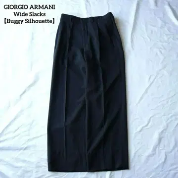 90년대 GIORGIO ARMANI 와이드 슬랙스 배기 레어 이탈리아제