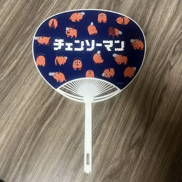 극장판 [체인소 맨 레제 편] 오리지널 부채