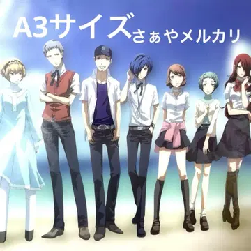 PS3 A3 클리어 포스터 PERSONA3 the movie