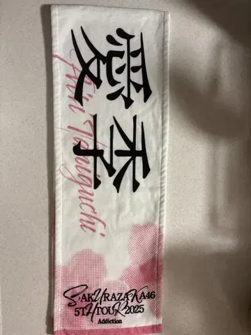 사카미치 시리즈 타월 5th Tour 2025
