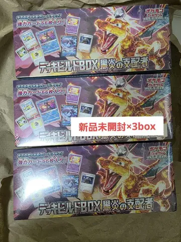 포켓몬 카드 덱 빌드 BOX 흑염의 지배자 미개봉 새상품 x 3box