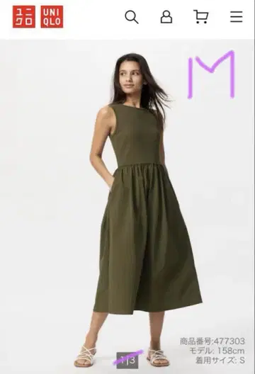 UNIQLO 콤비네이션 원피스 슬리브리스 M 기장 짧음