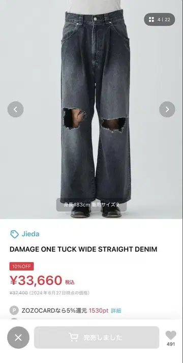 Jieda DAMAGE ONE TUCKWIDE STRAIGHT DENIM
