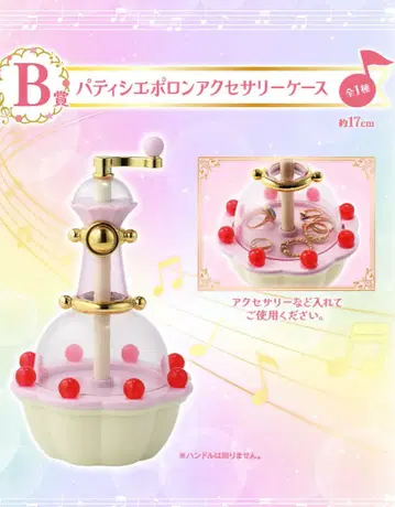 제일복권 오자마녀 도레미 Sweet magical surprise! B상
