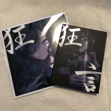 ado 쿄겐 CD & DVD 진로우 카드 기사 & 혜택 메가 자켓 포함