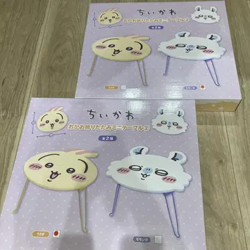 2개 세트! 치이카와 얼굴 접이식 미니 테이블 2 토끼 모몽가