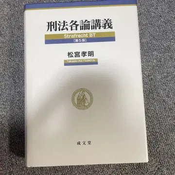 형법각론강의