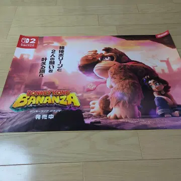 동키콩 BANANZA 포스터
