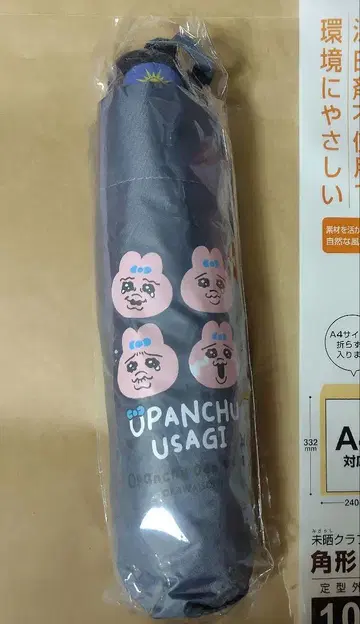 빤쮸토끼 접이식 우산 그레이 우천 겸용 우산 양산 시마무라