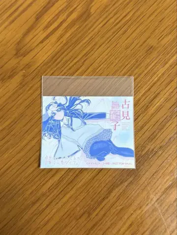 코미 씨는 의사소통이 서툴러요. 최애를 선택하세요! 혜택 미니 스티커