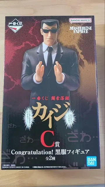 카이지 제일복권 C상 피규어