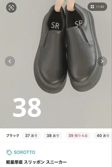 SOROTTO 경량 통굽 슬립온