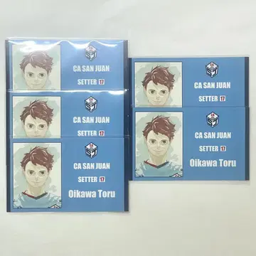 하이큐!! 오이카와 토오루 명함