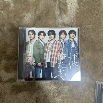 배경, 우리에게 코무돗토 CD