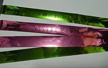 마크로스F 갤럭시 라이브 은테이프 2개 세트
